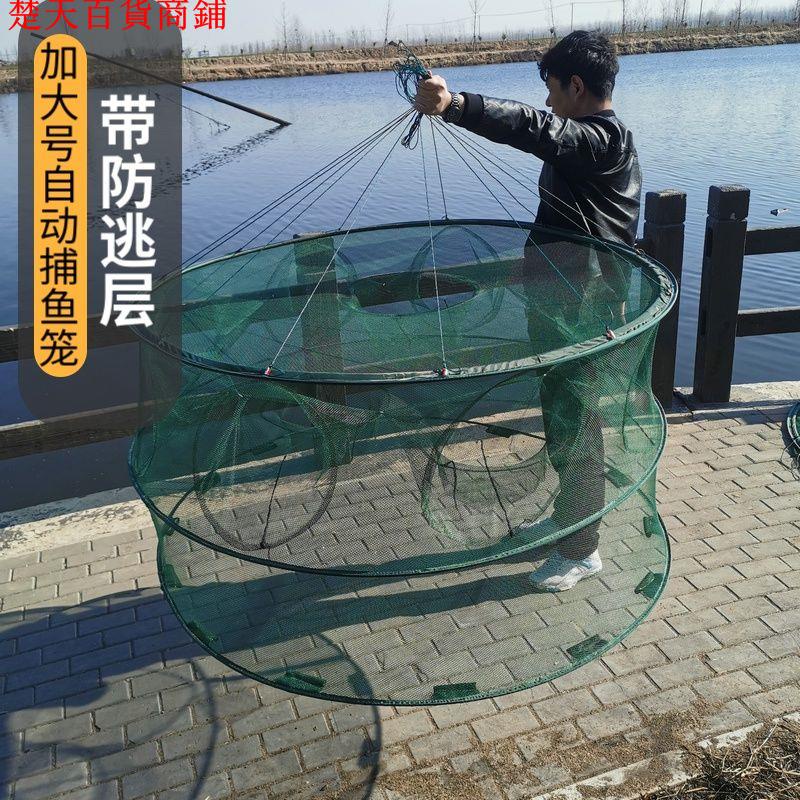 熱賣\\加大型捕魚籠自動折疊抓漁網捕魚工具圓形大號蝦籠魚網大魚專用網