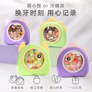 兒童牙齒儲存盒乳牙收納盒男女孩換牙紀念寶寶掉牙珍藏盒牙屋盒子 P4XB
