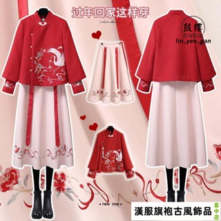 【臺中店】【中國風】大尺碼兩件套 套裙 改良漢服 新年裝 漢服 中國風 改良漢元素洋裝唐裝上衣古風套裝裙兩件套