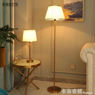 👍👍落地燈ins客廳臥室床頭沙發創意輕奢金色裝飾遙控LED調光立式台燈