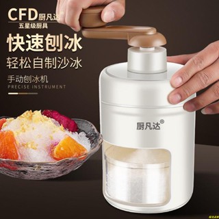 家用料理機❥🔥刨冰機小型擺攤手動碎冰機手搖式綿綿冰沙機商用擺地攤不插電家用