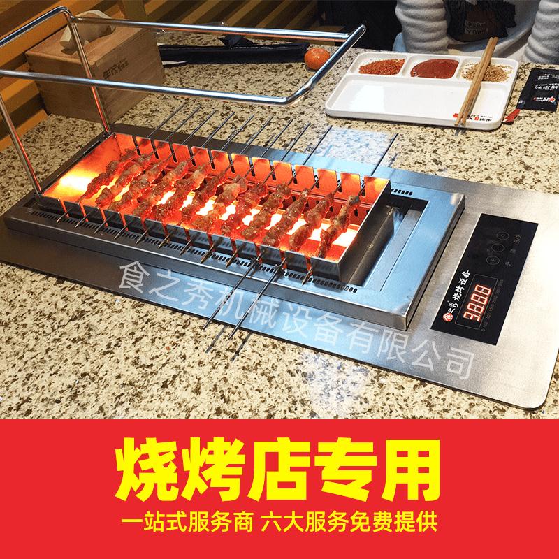 【臺灣專供】豐茂同款自動燒烤爐自動旋轉烤串機室內自動燒烤機無煙電烤爐商用