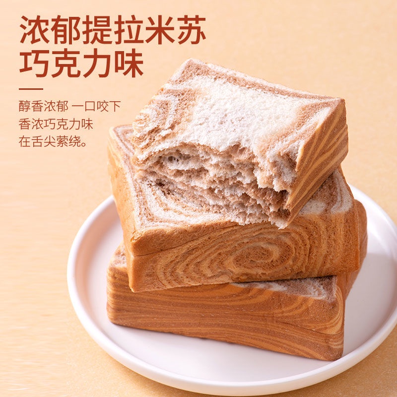 【日期新鮮】巧克力味厚切吐司面包超軟整箱營養早餐手撕奶香代餐
