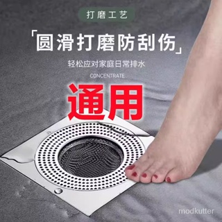 🔥全台灣最低價🔥衛生間浴室頭髮垃圾下水道水槽地漏不銹鋼過濾網防蟲防堵蓋塞神器