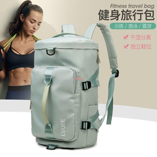 韓版大容量旅行包防水單雙肩側背包行李袋乾濕分離帶鞋倉運動健身包男女旅游登機包