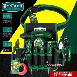 熱銷 工具腰包 五金工具包 工具包 工具腰帶 工作腰包 工作包美耐特電工電訊多功能收納包腰包維修加厚防水牛津佈包