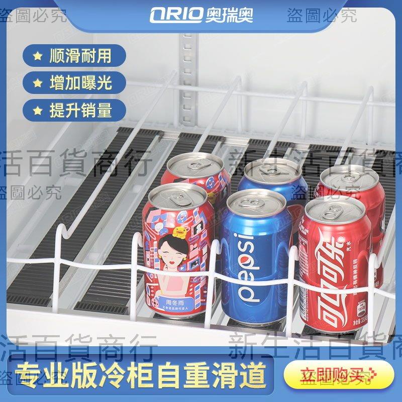 超市冰柜自動重滑道滾珠推進器便利店冰箱飲料推進器冷柜置物層架