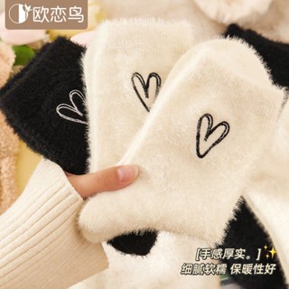 🔥首藝優家屋 🔥毛絨襪 保暖襪子白色水貂絨襪子女冬季加絨加厚保暖居家可愛心形黑色珊瑚絨睡眠襪