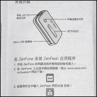 DIY 手機氙氣閃光燈 5V閃光燈 APP倒閉無用