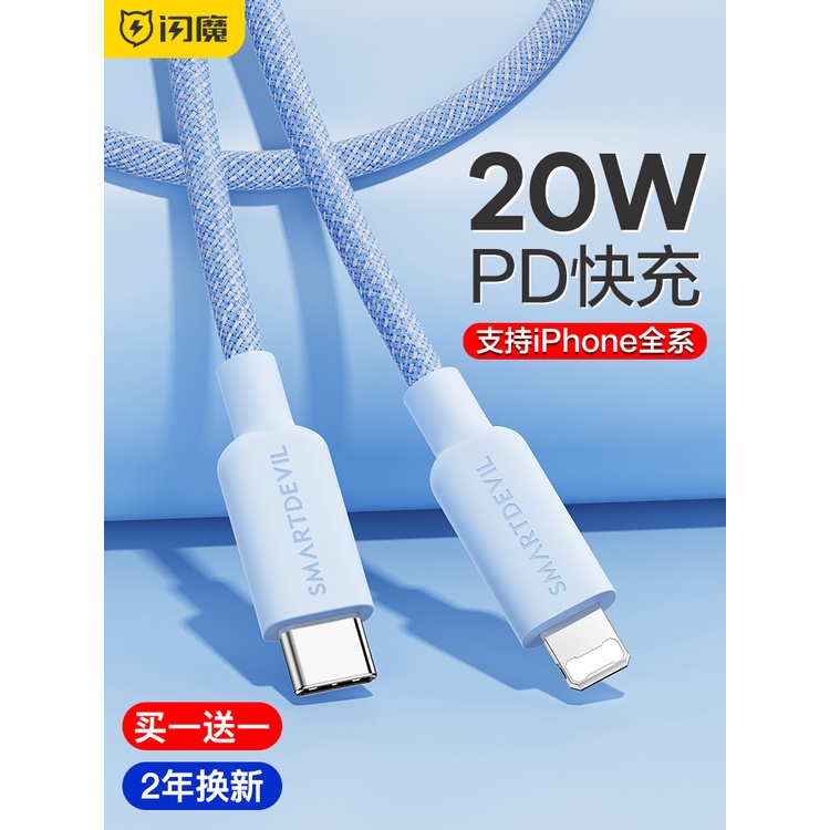 台灣熱賣/閃魔適用iphone14數據線蘋果13Pro充電線器pd20w快充線12平板iPad閃充11加長2米typec