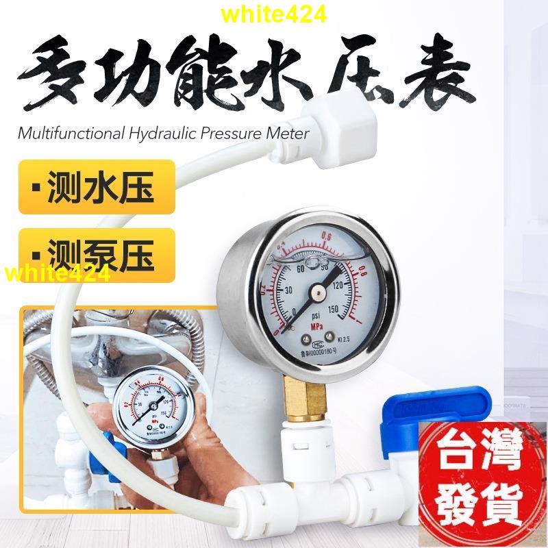 廠家出 水壓表 濾水器淨水器直飲水機 檢測 自來水水管壓力錶 4分2分