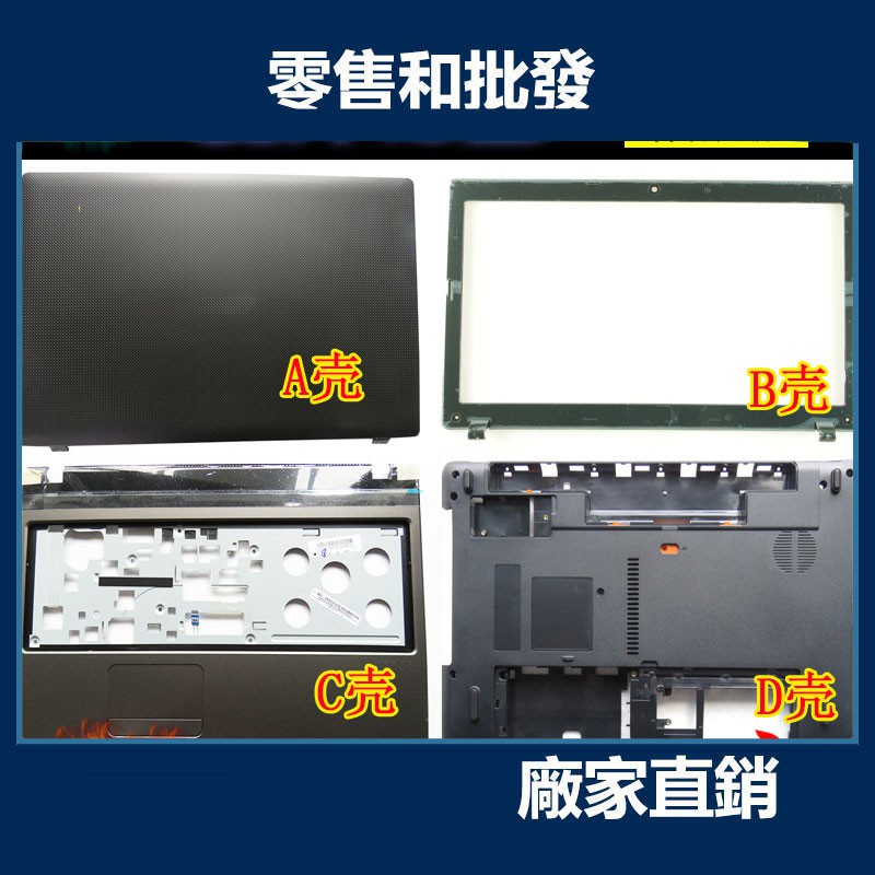 ❁ACER 宏基 5750 5750G 5750Z 筆記本外殼 底殼 後殼 A殼 B殼