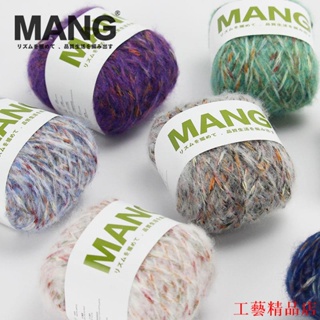 工藝精品店MANG日本手編噴色混紡紗鉤針羊毛diy編織圍巾毛衣手套棒針材料