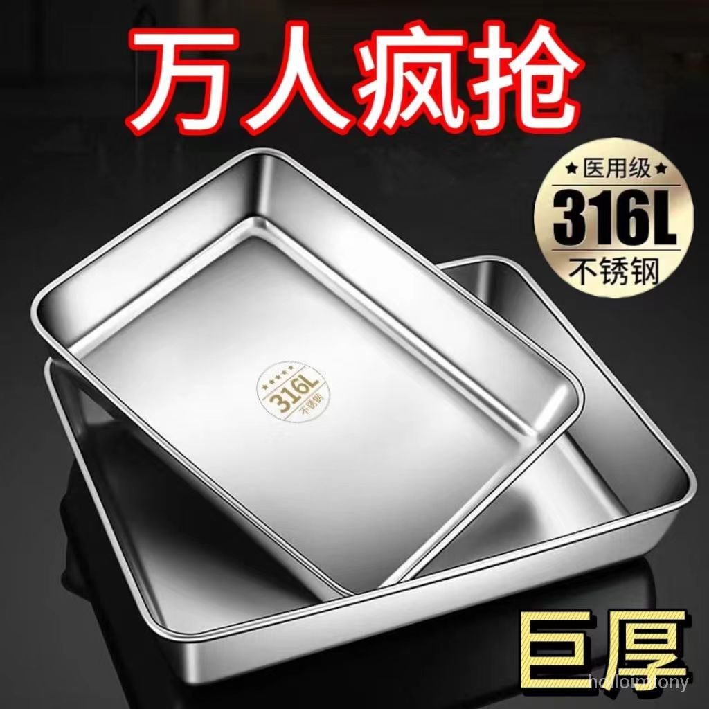 【限時特價💥】抗菌316不銹鋼長方盤白鋼方盤巨厚加高加深託盤燒烤盤飯盤涼菜盤 LCNI