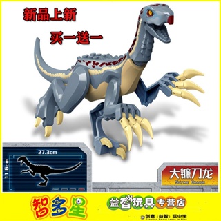 恐龍 玩具 侏羅紀巨獸龍和鐮刀龍襲擊火盜龍風神翼龍恐龍拼裝樂園積木76949