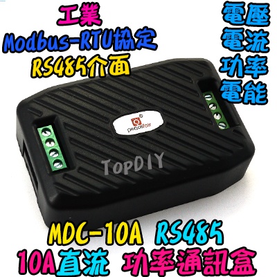 RS485 直流【TopDIY】MDC-10A 工業用 電流 DC 功率通訊盒 VN 電能 電壓 電壓電流表 功率計