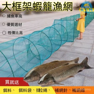 🔥捕魚籠 漁網 自動折疊彈簧網籠 鯽魚籠 黑魚籠 蜈蚣籠 地籠 蝦籠 魚龍 蛇籠 長城網 蝦網 蟹網 過山蝦地籠 花籃魚