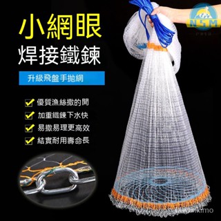 🔥🔥捕魚網 手拋網 手撒網 大飛盤魚網 漁網 美式撒網 傻瓜漁網 新手漁網 抓魚網 自動網式魚網 自動捕魚網 八卦網 捕