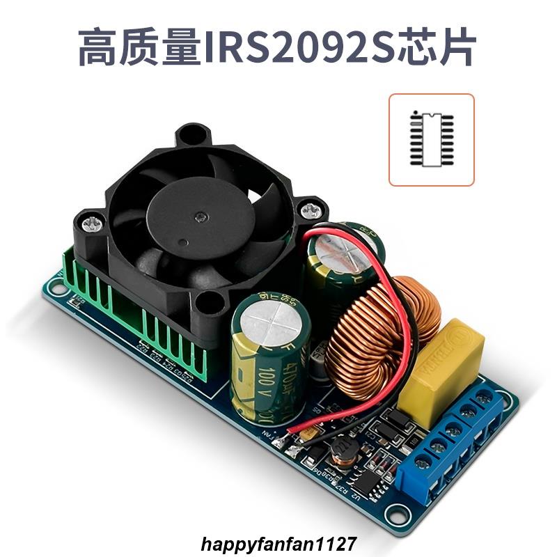 台灣出貨 Irs2092s 單聲道數字功放 d類500w大功率d類hifi功放電源板成品單聲道超級lm8