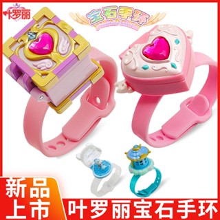 ⭐臺灣優選⭐葉羅麗寶石手環戒指diy手工串珠愛心手環女孩子公主網紅兒童玩具
