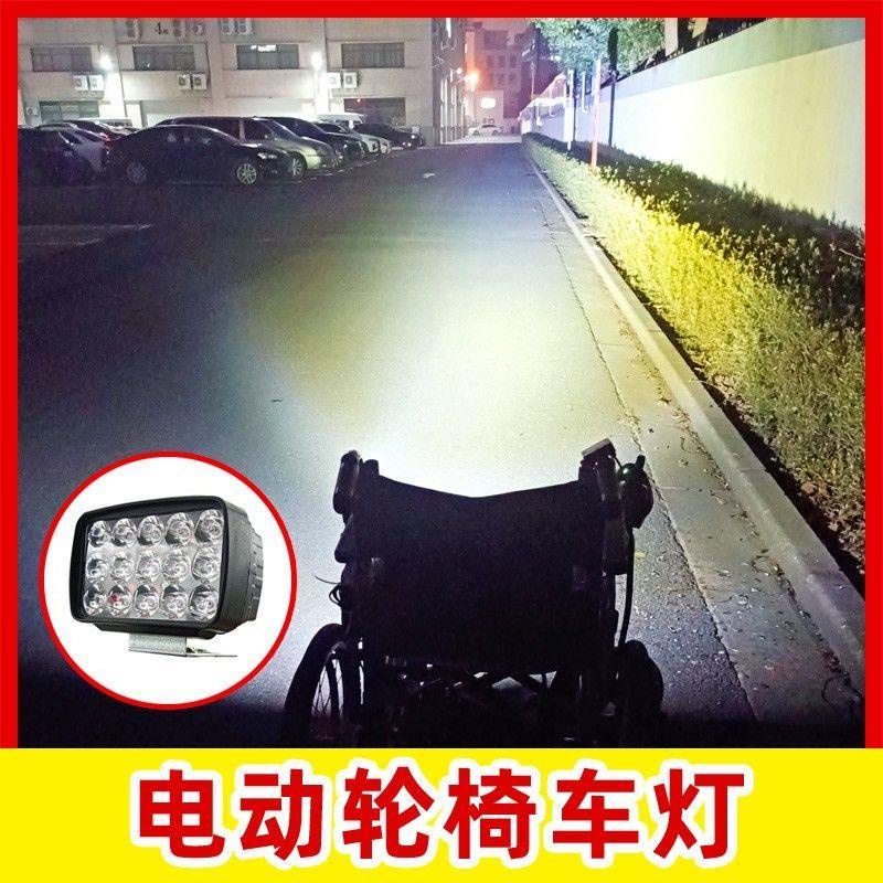 輪椅修理配件 ☁◄電動輪椅防水遙控車燈冬季輪椅夜間出行照明燈手電筒夜行燈