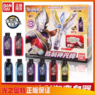 ⭐臺灣優選⭐萬代正版特利迦變身器中文版勝利神光棒迪迦鑰匙密鑰奧特曼玩具男