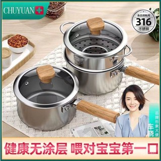 【低價促銷】316不銹鋼無塗層小奶鍋寶寶嬰兒輔食鍋煎煮一體不粘鍋泡麵雪平鍋 ZSC3
