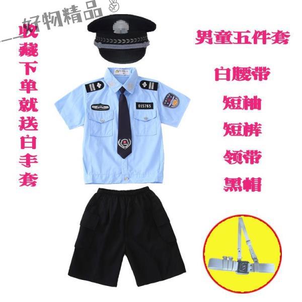 |好物aeFH| 兒童小警察衣服童裝套裝男女童夏裝寶寶小交警演出服角色扮演