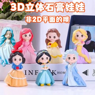 【💥限時下殺！ 💥免運💥】3d立體石膏娃娃兒童diy手工彩繪塗鴉揹包熊白雪艾莎公主白胚塗色