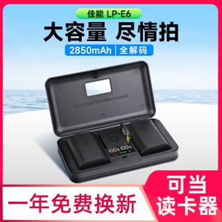 相機電池 佳能LP-E6NH相機電池70D 6D R7適用 R6 R5 60D 80D 90D 5D4充電器