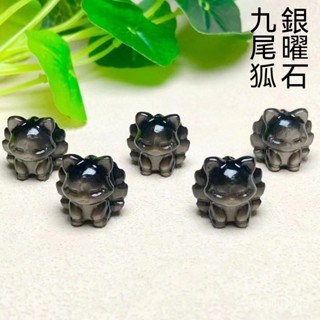 天然銀曜石 金曜石 九尾狐 配件 手工diy不掉色高檔 公仔 擺件 禮物 弔墜 穿孔 禮物 送女 生日禮物 送閨蜜 弔墜