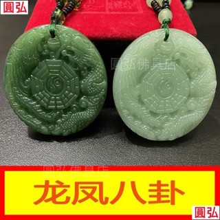 🌈臺灣出貨🌈龍鳳八卦吊墜 民族風龍鳳福男女情侶守護乾坤八卦毛衣項鍊吊飾道教吊墜 辟邪護身符 護身八卦牌 太極八卦吊墜