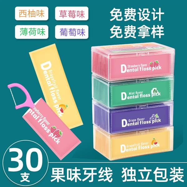 台灣出貨-統編🧚水果味牙線 獨立的包裝 高拉力 薄荷 牙線 棒剔牙籤 牙線棒  牙線棒 單包裝  30支/盒