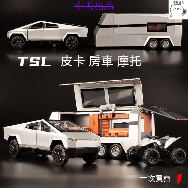 Cybertruck汽車模型男孩汽車模型  tesla模型車 汽車模型 跑車模型 模型車 玩具車 男生禮物 皮卡模型