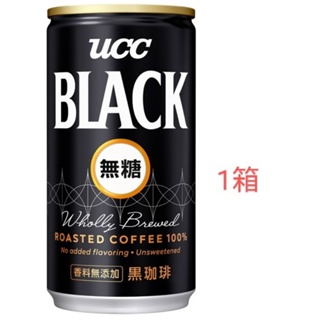 UCC 黑咖啡 185g 無糖 BLACK 30瓶 ✨５％蝦幣回饋✨