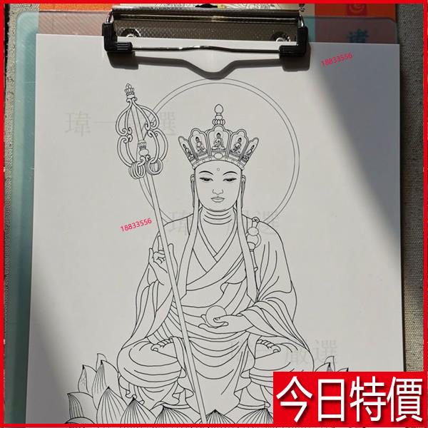 靜心院 禪修佛像描繪 佛冊 抄寫經文 佛敎 畫冊 描金 彩繪 地藏菩薩 觀音 畫像 手繪 描畫冊 佛像 白描綫稿