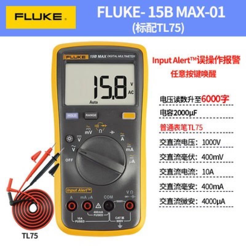 FLUKE/福祿剋數字萬用錶F15B /F17Bmax/F101/F18B高精度電工維修三用電錶 萬用電錶 萬用電錶 數