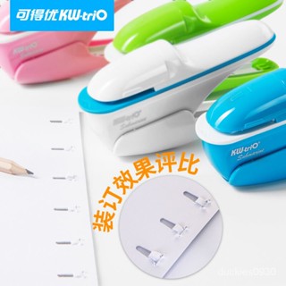 🔥精品低價🔥可得優5299無釘訂書機無針訂書器無釘省力釘書機訂書機 便攜訂8頁 TJYD