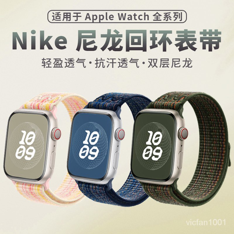 學良3C-適用蘋果智能手錶帶官方apple watch耐剋nike尼龍迴環iwatch錶帶