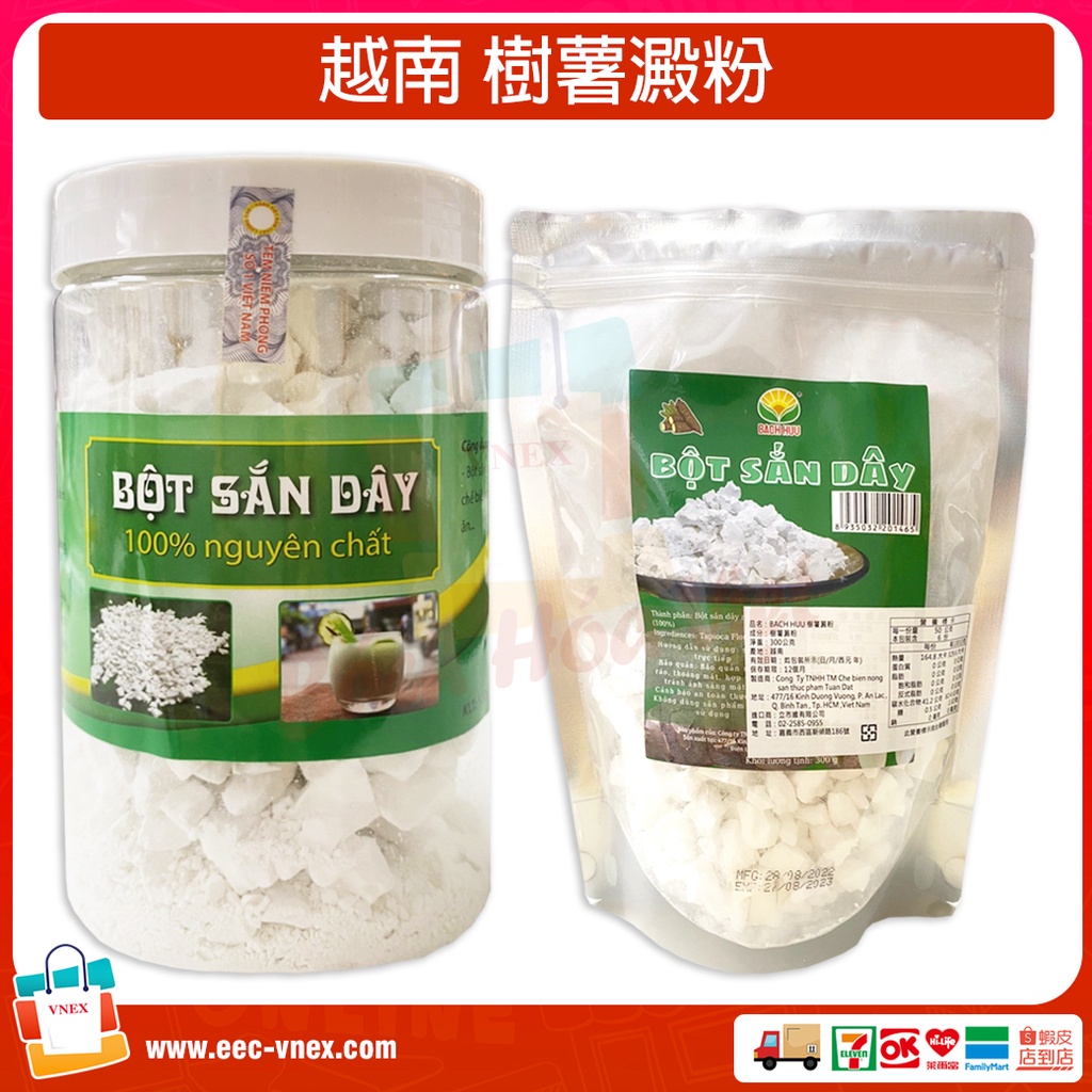 越南樹薯粉 - Bột Sắn Dây