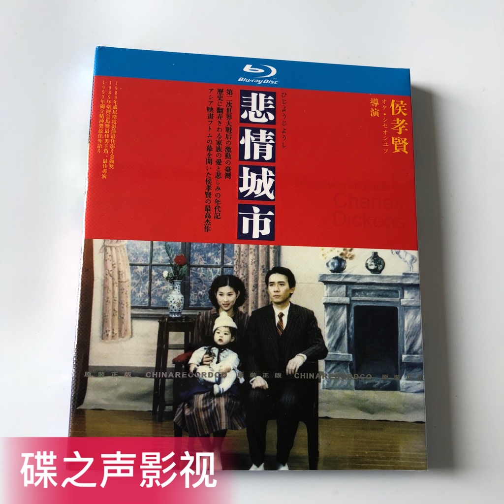 侯孝賢 悲情城市('89台湾) 電影】保有溫柔的清醒，是我對大時代最後的抵抗——侯孝賢《悲情