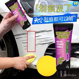 ✨免運✨汽車劃痕蠟車漆麵深度修複神器 車輛拋光膏颳花擦 劃痕修複去除劑 劃痕修複去除劑 汽車去劃痕蠟 刮痕劃修復神器