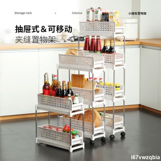 【免運可開票】家用廚房落地夾縫置物架浴室客廳抽屜式可移動收納置物架收納分類XG01