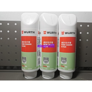 德國WURTH伍爾特 N-PLUS 環保型磨砂洗手膏-350ML 893900012mingiris66