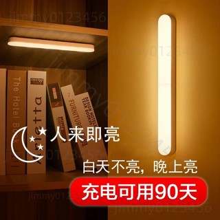 【質量保證】智慧人體感應小夜燈 自動聲控燈光控 可充電池式家用過道樓道無線起插座 排插 led燈