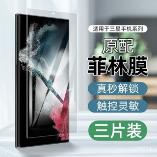 三星手機 保護貼三星s20ultra手機膜全膠note8/9/10/20原裝菲林膜s10e原廠防摔膜 4VDP