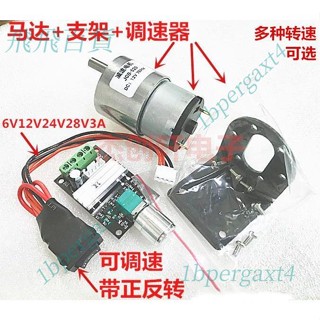 「可開發票」JGB37-520減速馬達 微型直流減速電機6V 12V 24V 機器人馬達+支架1bpe