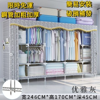 『免運』超大空間加固三排組合式DIY鍍鋅大衣櫃 組合衣櫥 防塵 防潮 組合式衣櫃 組裝衣櫃 簡易衣櫃 組裝式傢俱 布衣櫃