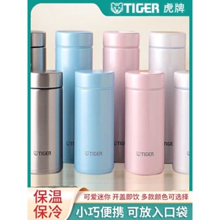 現貨速發TIGER虎牌保溫杯夢重力超輕兒童便攜迷你水杯女士小杯子