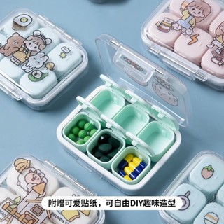 🔥首藝優家屋 🔥家用藥盒食品級密封防潮便攜式隨身ins分裝盒一週七天收納大容量